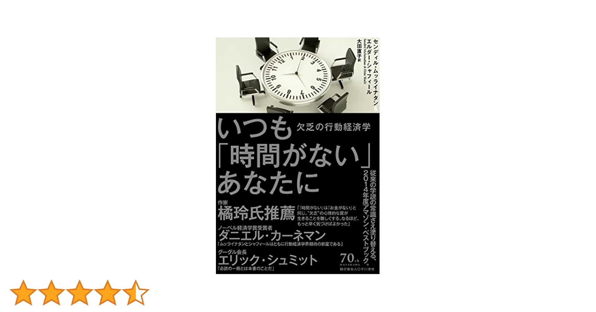 経済学の方法 オンデマンド版 Amazon.co.jp: いつも「時間がない」あなたに:欠乏の行動経済学